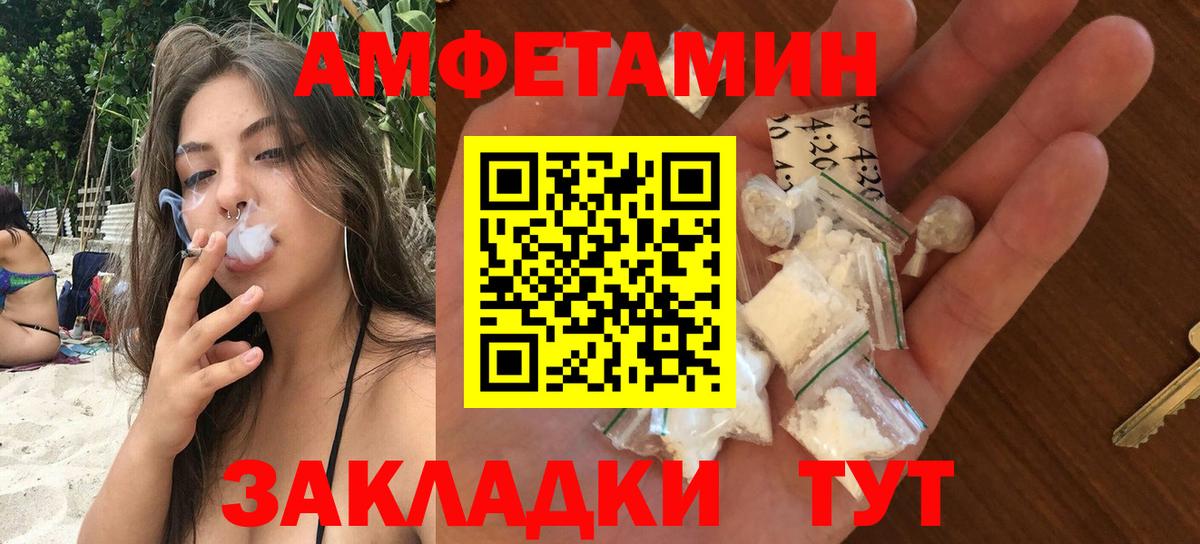 Амфетамин 97% Десногорск