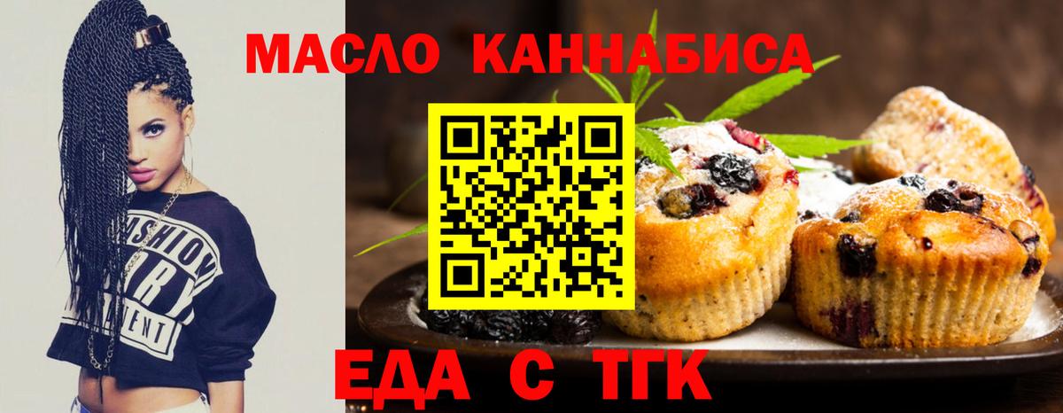 Десногорск  Canna-Cookies марихуана  Вход с VPN 