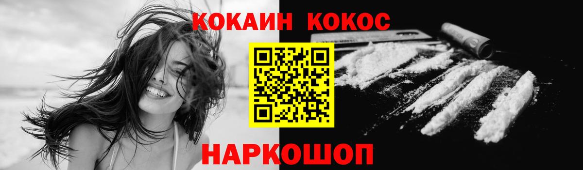 COCAIN 99% Десногорск