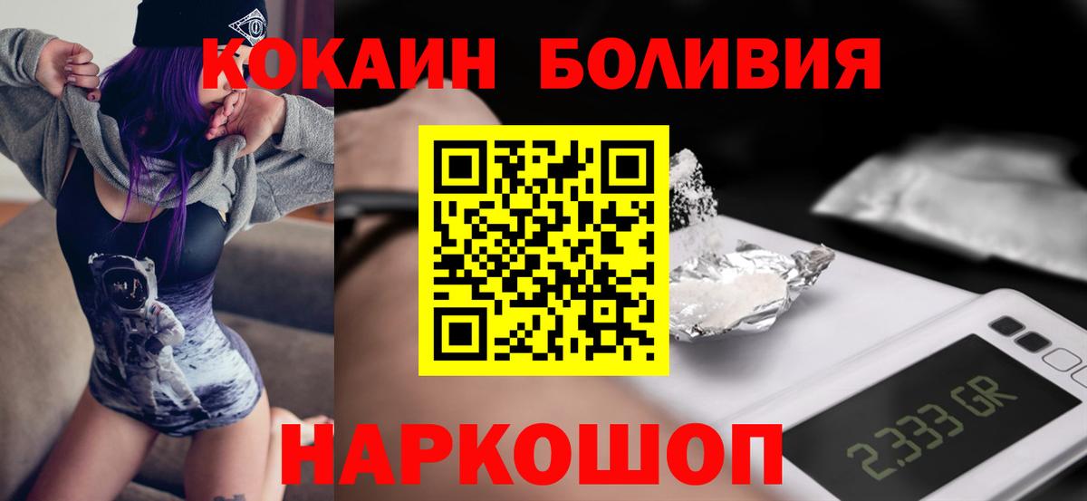 Кокаин  COCAIN 98%  COCAIN Колумбийский  Вход с VPN  Десногорск 
