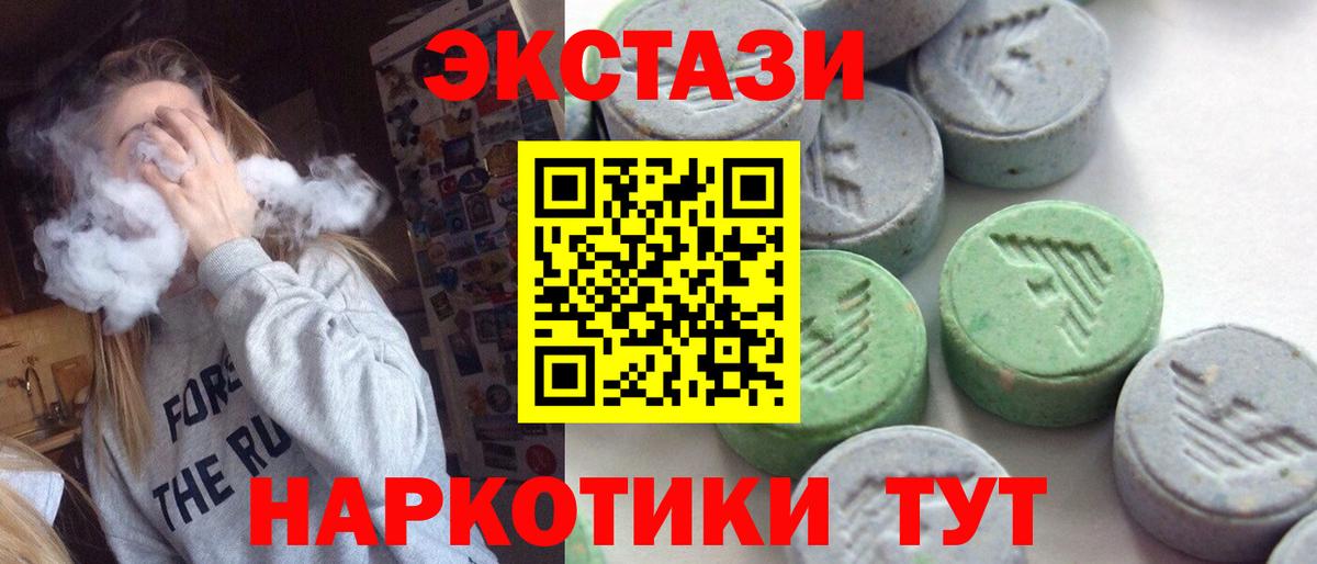 Ecstasy таблы Десногорск