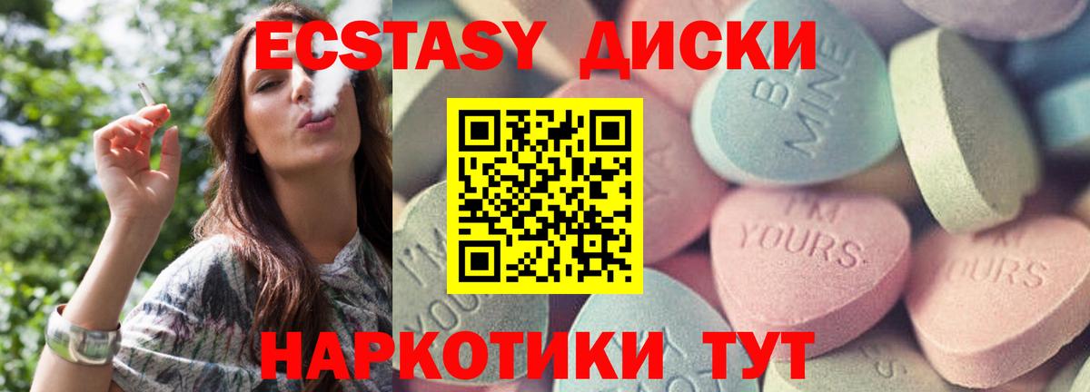 Десногорск  Экстази ешки  Вход с VPN 