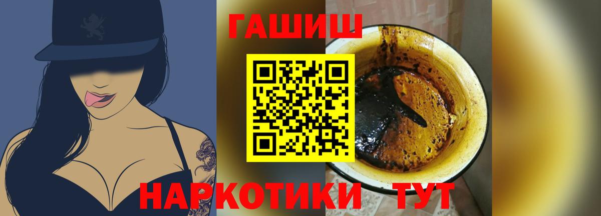 Десногорск  ГАШ Изолятор  ГАШ VHQ  Гашиш  Вход с VPN 