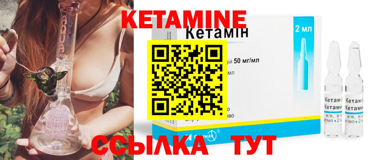 Десногорск  Кетамин ketamine  Вход с VPN 