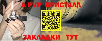 крисы Балаково