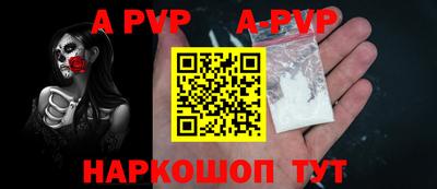 apvp Балашиха