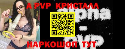 apvp Балашиха