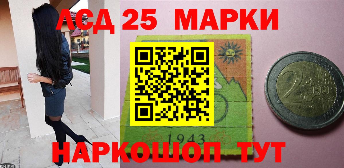 Лсд 25 экстази кислота Десногорск