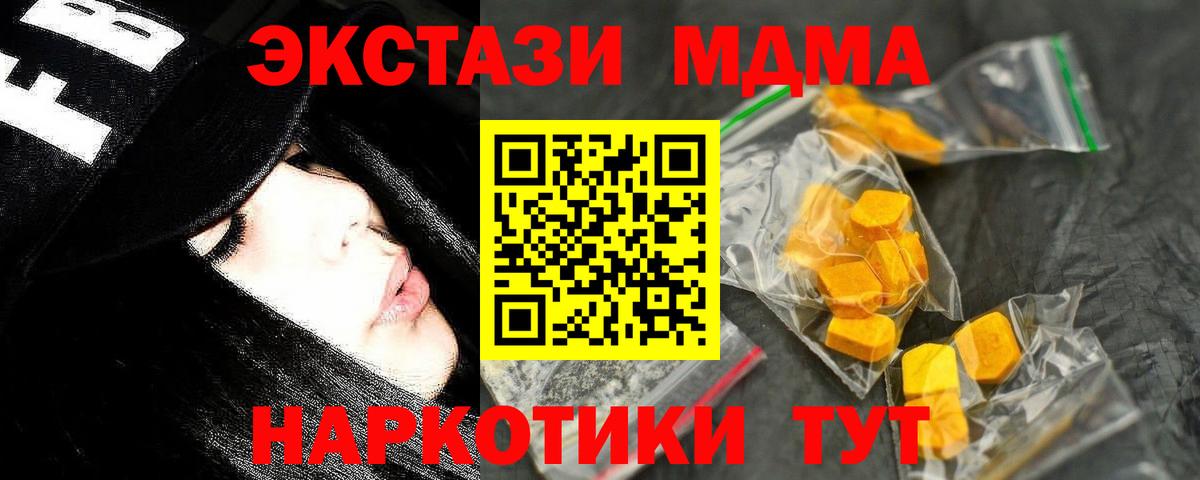 МДМА молли Десногорск