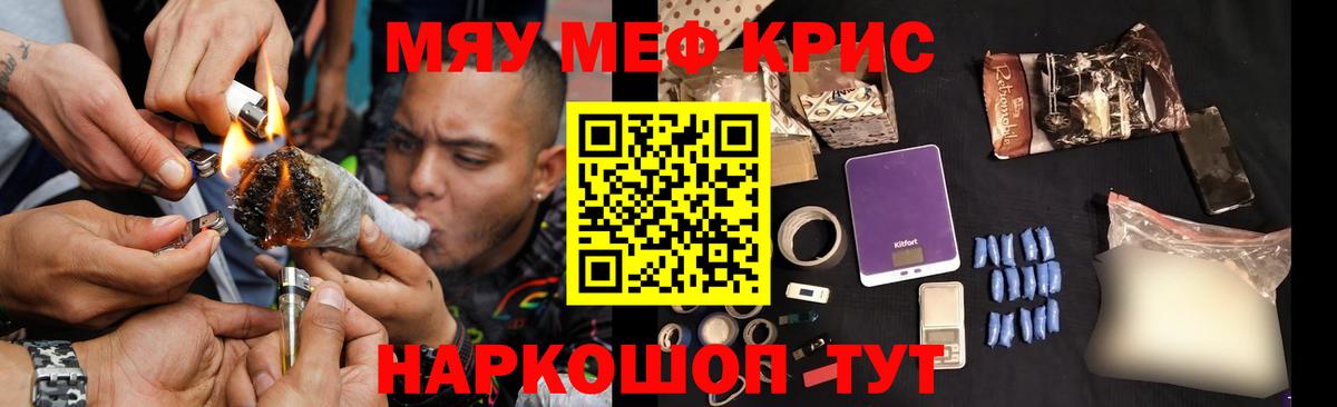 Меф мяу мяу  Десногорск