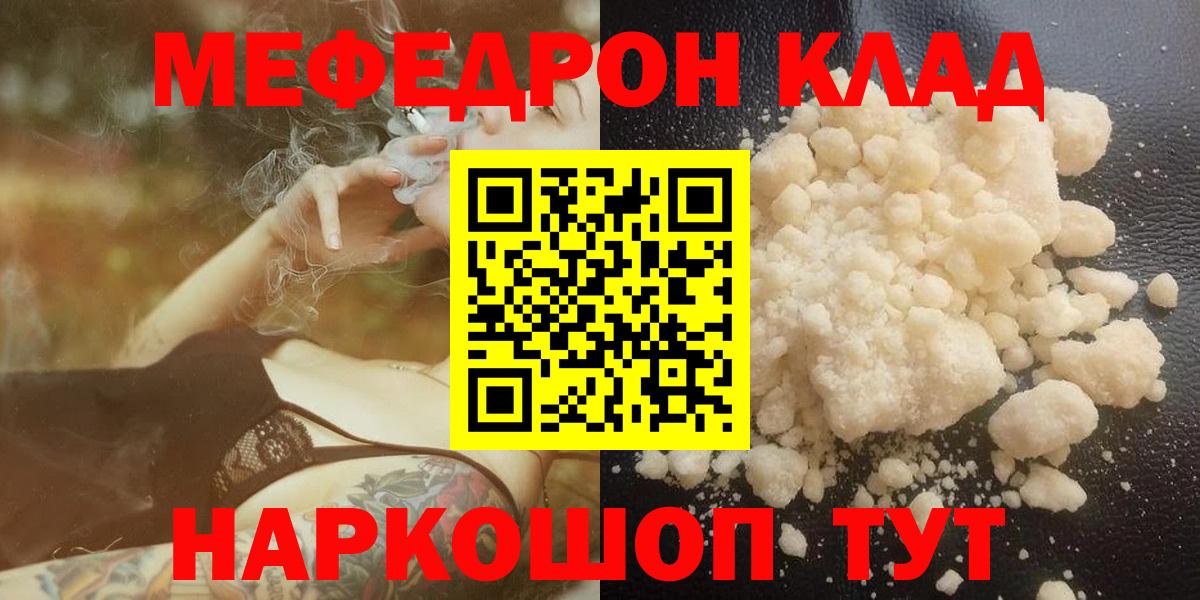 Меф VHQ  Мефедрон мяу мяу  как найти закладки  Вход с VPN  Десногорск 