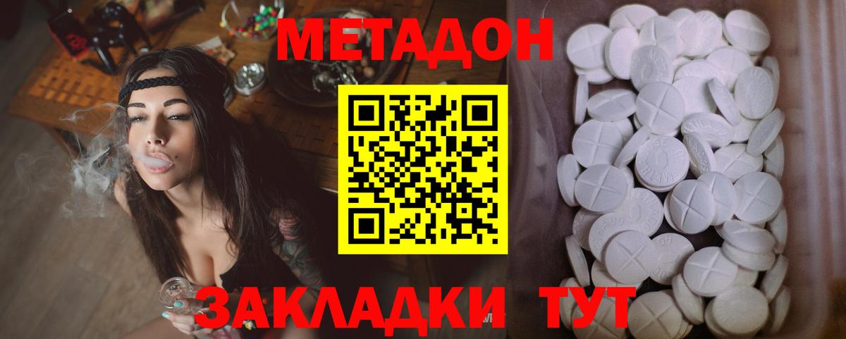 Десногорск  Метадон мёд  Вход с VPN 