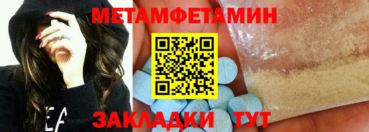 Десногорск  Метамфетамин  Вход с VPN  МЕТАМФЕТАМИН пудра 