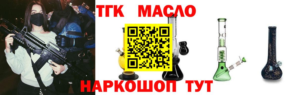 Дистиллят ТГК вейп  Вход с VPN  Десногорск 
